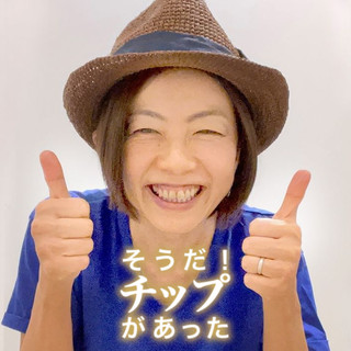 執筆者の写真: 美由紀 渡邉