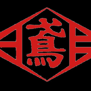執筆者の写真: 株式会社 橋本興業