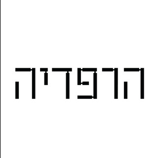 Writer: גאיה הרטמן