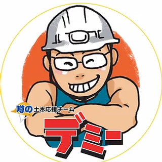 執筆者の写真: 出水 享