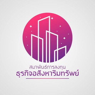 Writer: สมพันธ์การลงทุน ธุรกิจอสังหาริมทรัพย์
