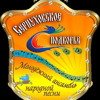 Фото автора: serp-podv