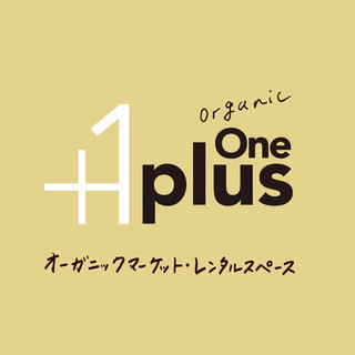執筆者の写真: plusone organic